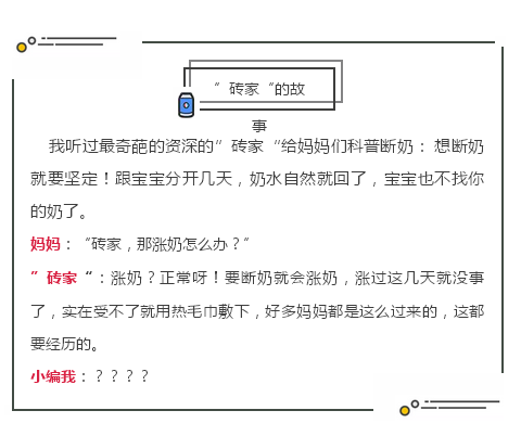 尚佳專業(yè)月嫂丨視頻丨離乳不是說斷就斷的