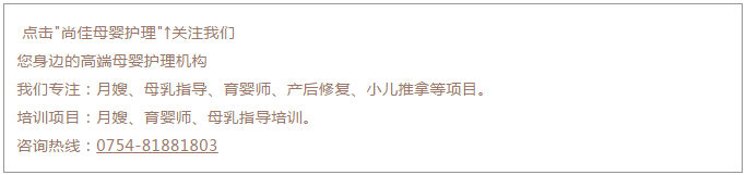 尚佳專業(yè)月嫂丨辟謠丨寶寶吃完后，還需要將乳房排空嗎？